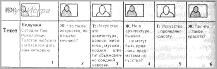 зрителя монтажа3