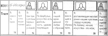 зрителя монтажа6